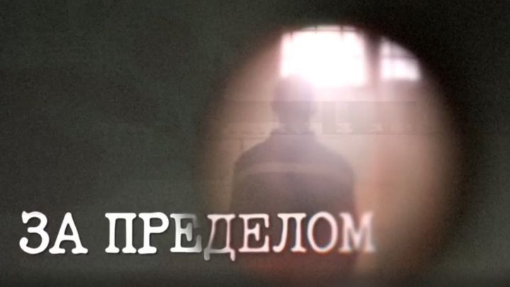 Çамрăк закладчиксем çинчен ӳкернӗ фильм