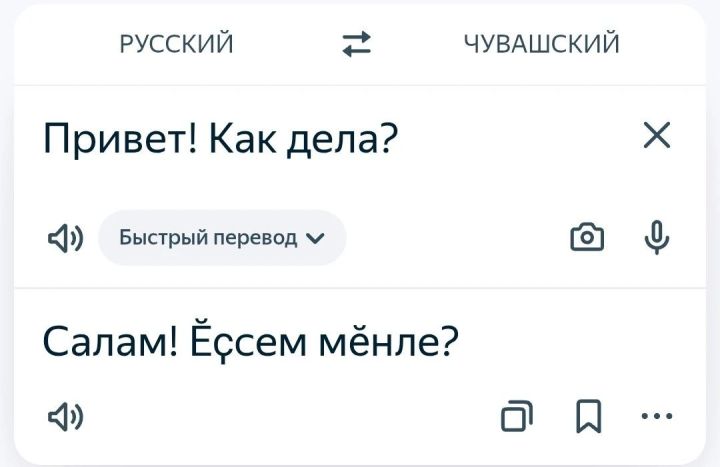 Чăваш чӗлхи Раççейре пурăнакан халăхсен чӗлхисен хушшинче топ-3 шутне кӗнӗ