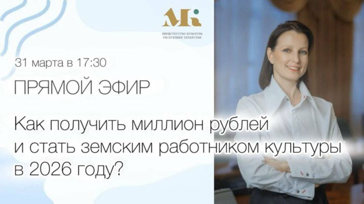 «Земский работник культуры» программăна хутшăнас текенсене суйлама пуçланă