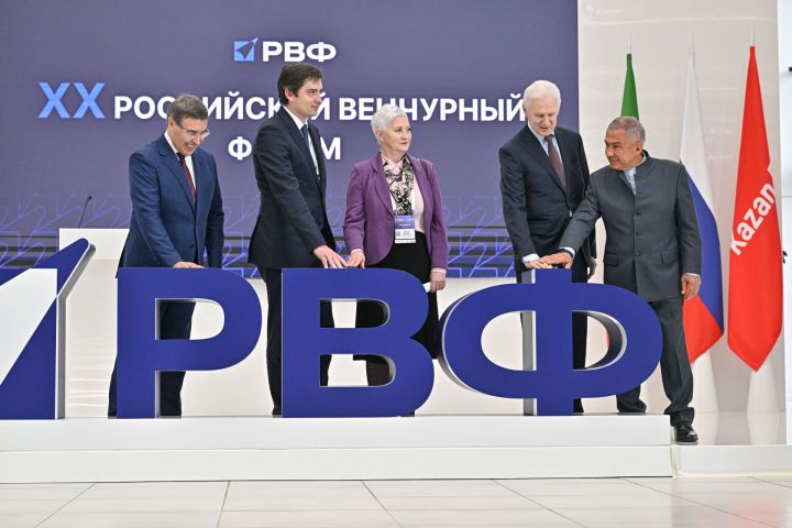 Хусанта иртекен XX Раççей венчур форумне 20 ют çӗршывăн компанийӗсем хутшăннă