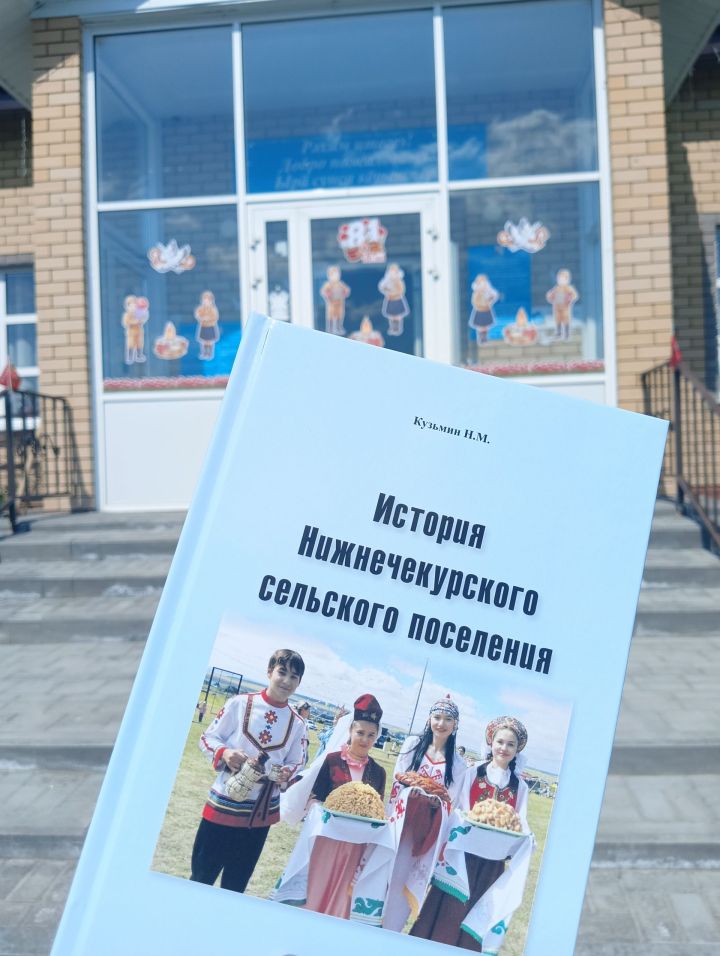Кивӗ Чакă историйӗн пӗрремӗш кӗнеки тухрӗ