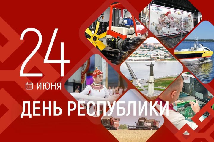 Паян Чăваш Ен Республика кунне паллă тăвать