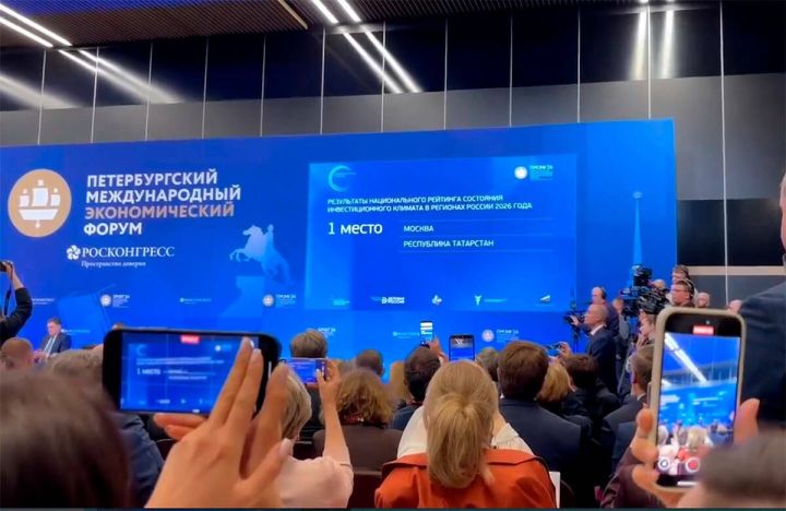 Раççейри  регионсен хушшинчи инвестици климачӗн кăтартăвӗпе Наци рейтингӗнче Тутарстан малтисенчен пӗри