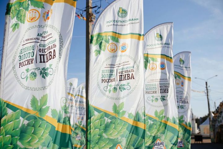 Чăваш Енре пиллӗкмӗш хут сăра фестивале пулать