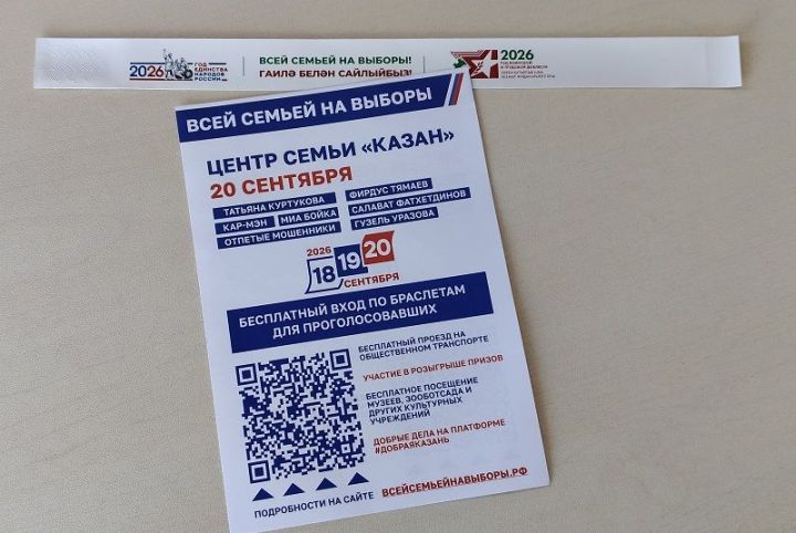 Суйлавçăсемпе те паллаштараççӗ, парнепе те савăнтараççӗ.