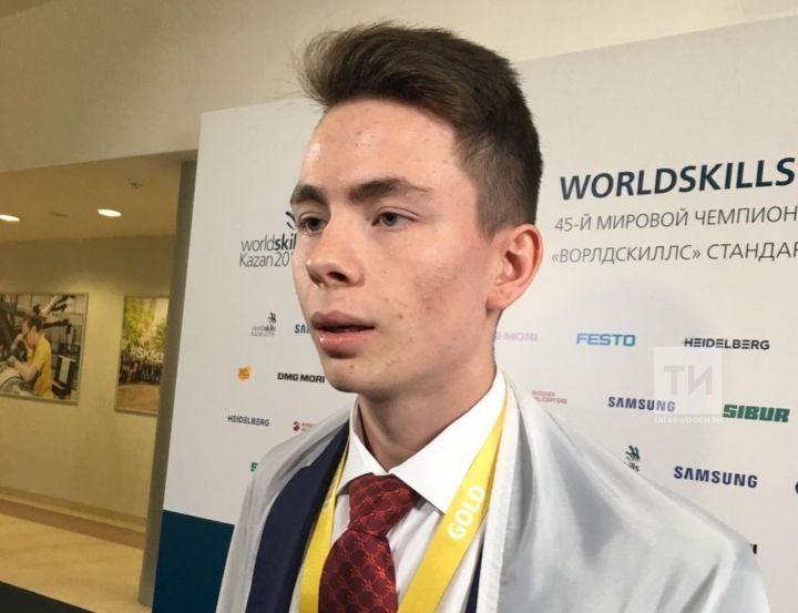 Представитель Татарстана Айдар Минеев завоевал «золото» на чемпионате WorldSkills